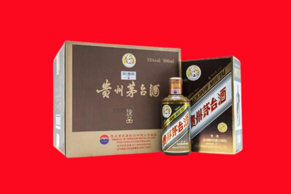 广州上门回收珍品茅台酒